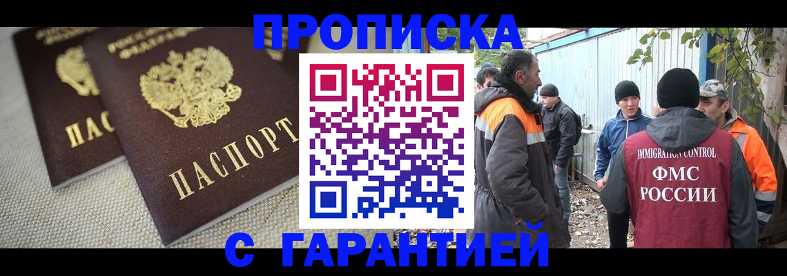 миграционный учет в Вытегре