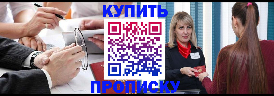 временная регистрация гарантия в Вытегре