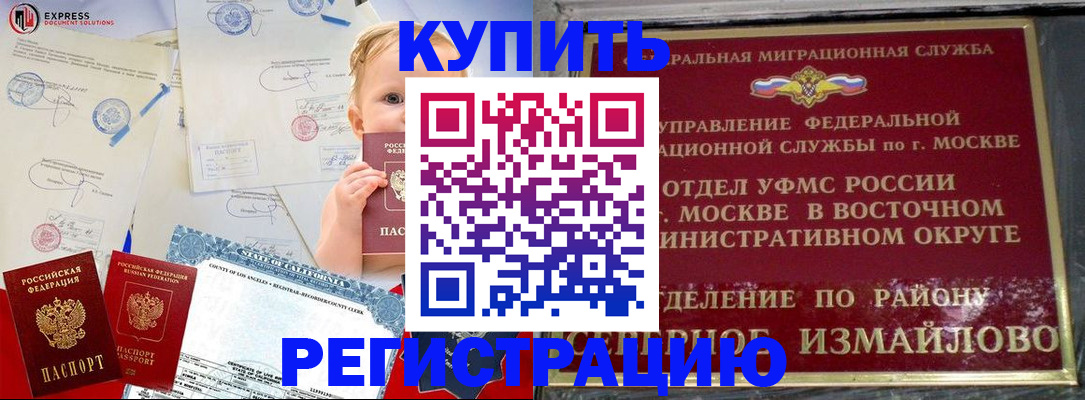 прописка законно в Вытегре