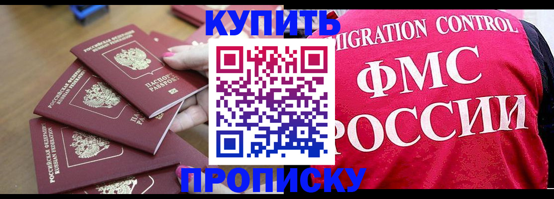 прописка регистрация в Вытегре