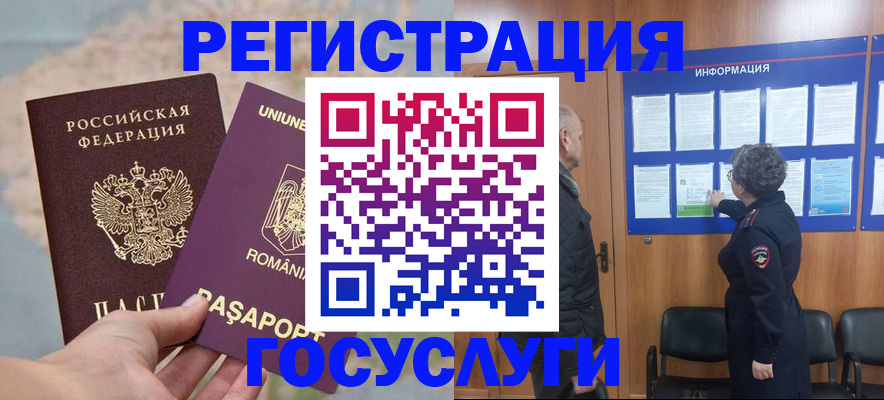 временная регистрация надежно в Вытегре
