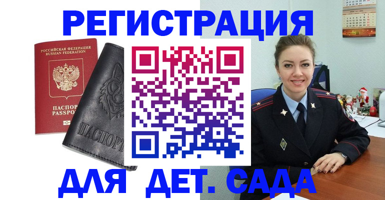 прописка поиск в Вытегре