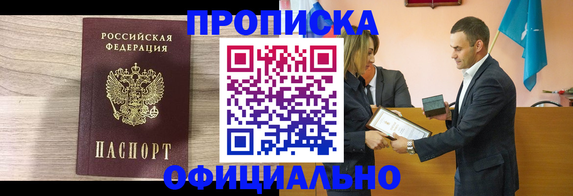 прописка для школы в Вытегре